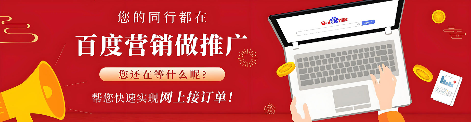 平武百度开户返点