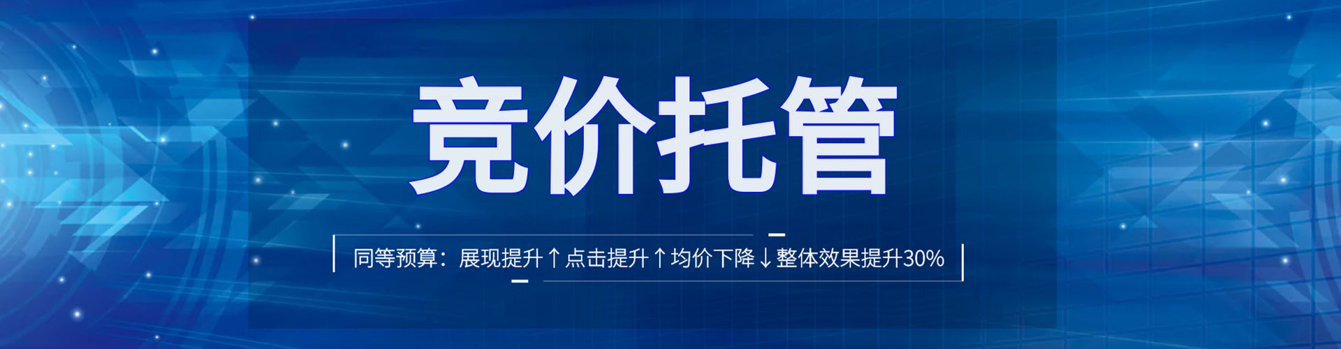 平武sem广告